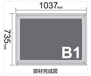 フレーム完成図