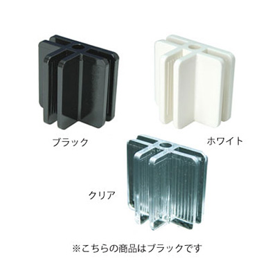 ネルジョイント T字用 ブラック