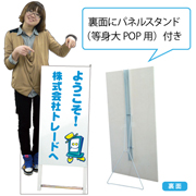 等身大パネル製作