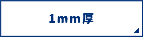 1mm厚のスチレンボード