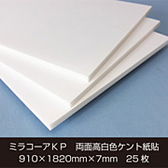 ミラコーアKP 3×6　910×1820厚さ7mm 25枚/梱包