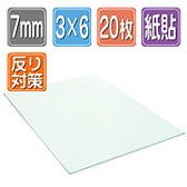 TSPROボード 両面紙貼　910×1820厚さ7mm 20枚/梱包