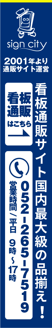 ポップアップバナー