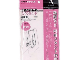 ハレパネA-スタンド ASR-1200A 5枚/梱包