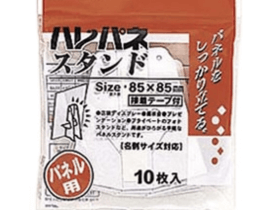 ハレパネスタンド 85×85mm AS-500F 10枚/梱包
